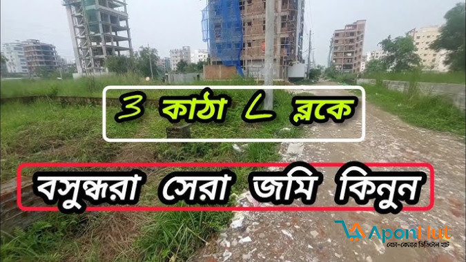 3 Katha Plot Sale in Bashundhara r/a