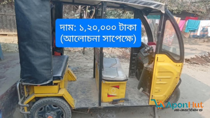 Autorickshaws For Sale