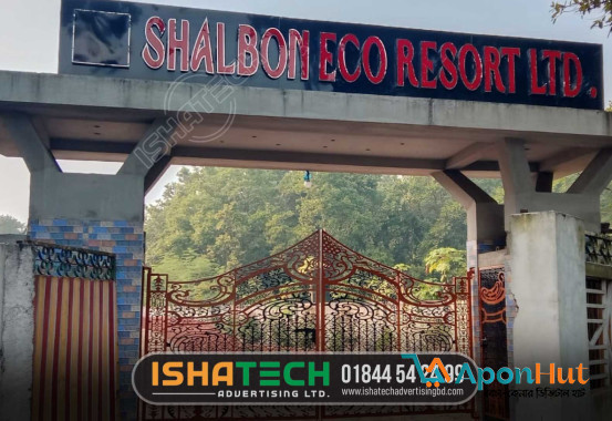 Acrylic Letter Project SHALBON ECO RESORT LTD