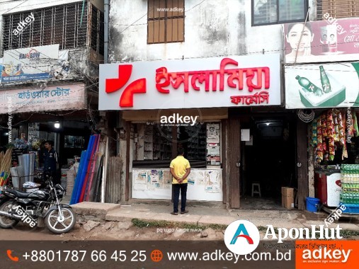 Acrylic High Letter Price in Bangladesh