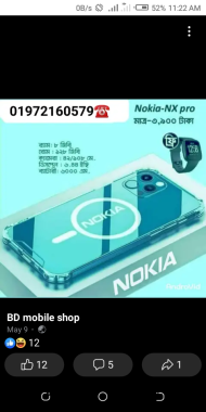 Nokia 3300 / ৫০০০