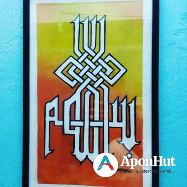 Art calligraphy