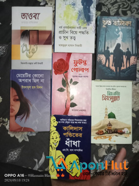 উপন্যাস, ইসলামিক, বই