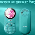 Sanee S113 Dual Sim Stylish Used Button Phone