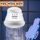 Hot Shower Price