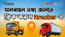 iTracker - best gps tracker in Bangladesh