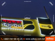 LED Sign BD - Advertising Signage Agency 2023