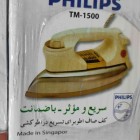 PHILIPS Automatic Iron Machine