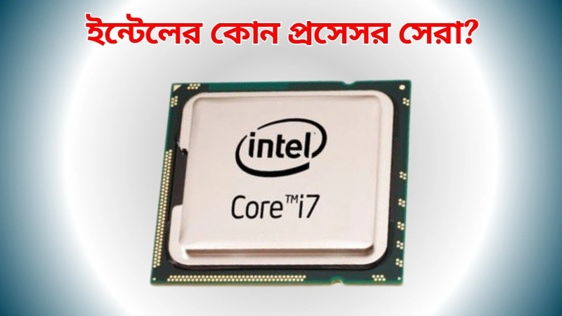 Which Intel Processor is the Best?