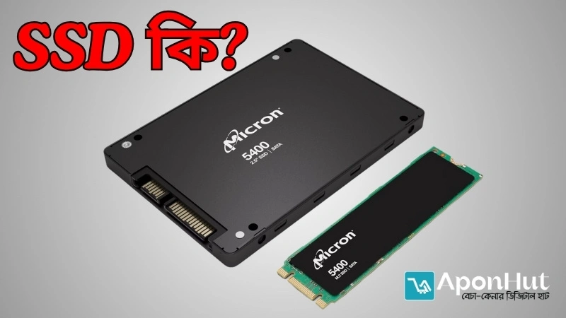 What is SSD? How many types of SSD?
