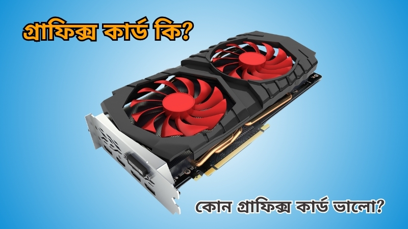 What is a graphics card? Which graphics card is better?