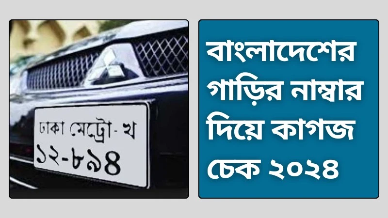 paper check with car number of Bangladesh