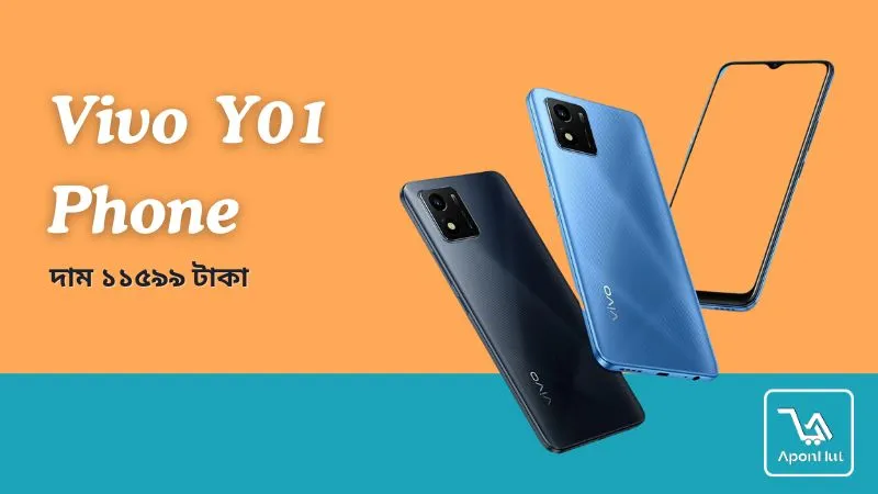 Vivo Y01 Phone ১২ হাজার টাকার ভিতরে Vivo মোবাইল