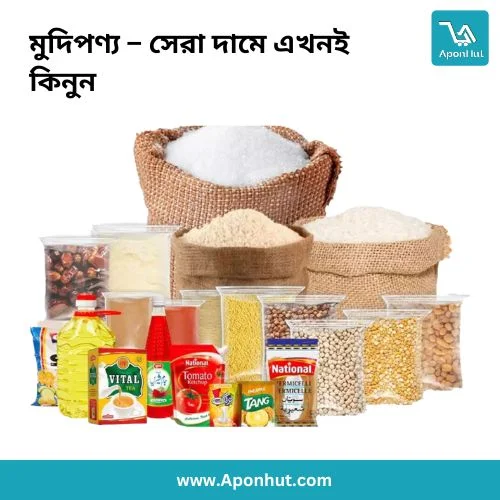 online grocery shop in bangladesh | Aponhut.com