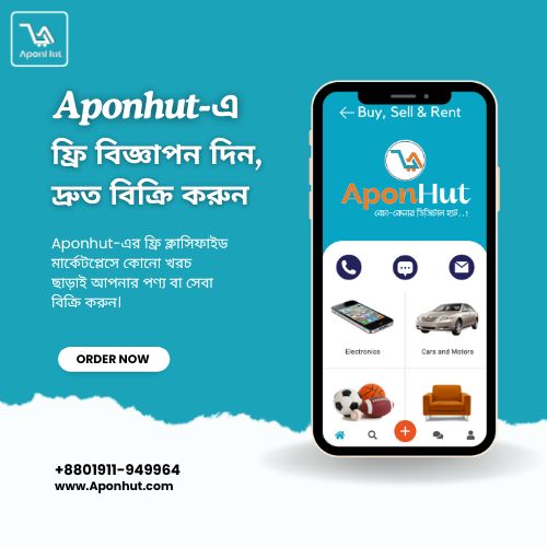 বাংলাদেশে ক্রয়, বিক্রয়, ভাড়া এবং সার্ভিস | Aponhut.com