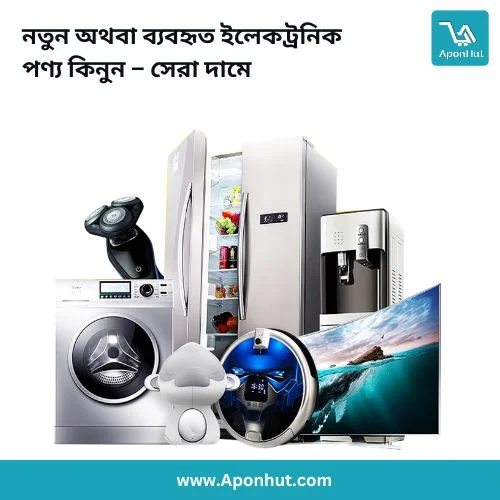 Electronics Price in Bangladesh 2024 | Aponhut.com